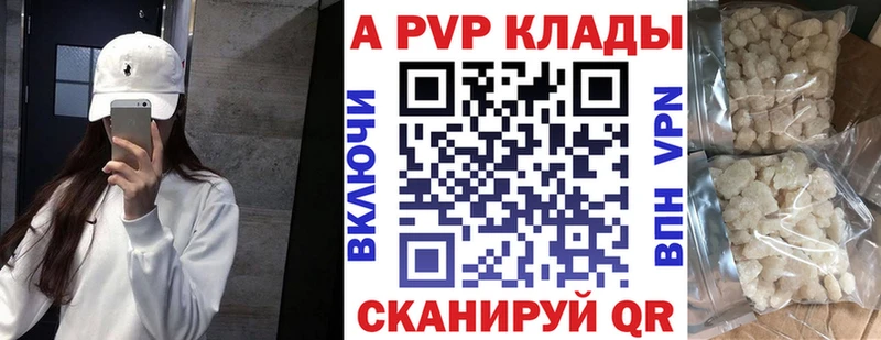A-PVP кристаллы  Курск 