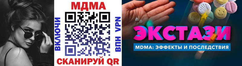 МДМА молли  Курск 