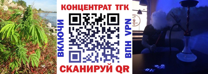 ТГК вейп  Курск 